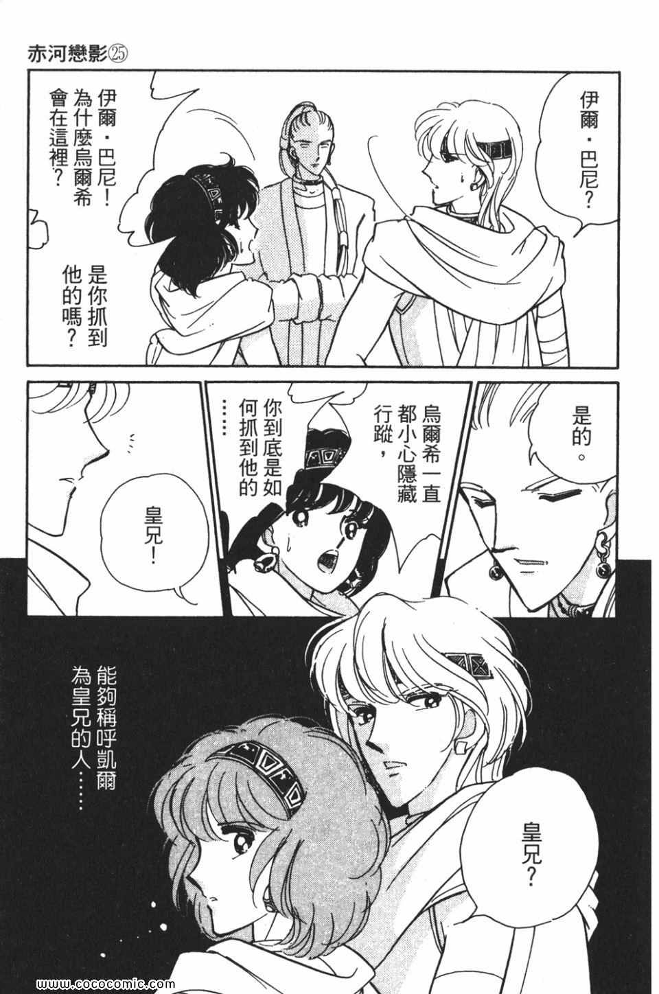 《天是红河岸》漫画最新章节第55卷免费下拉式在线观看章节第【7】张图片