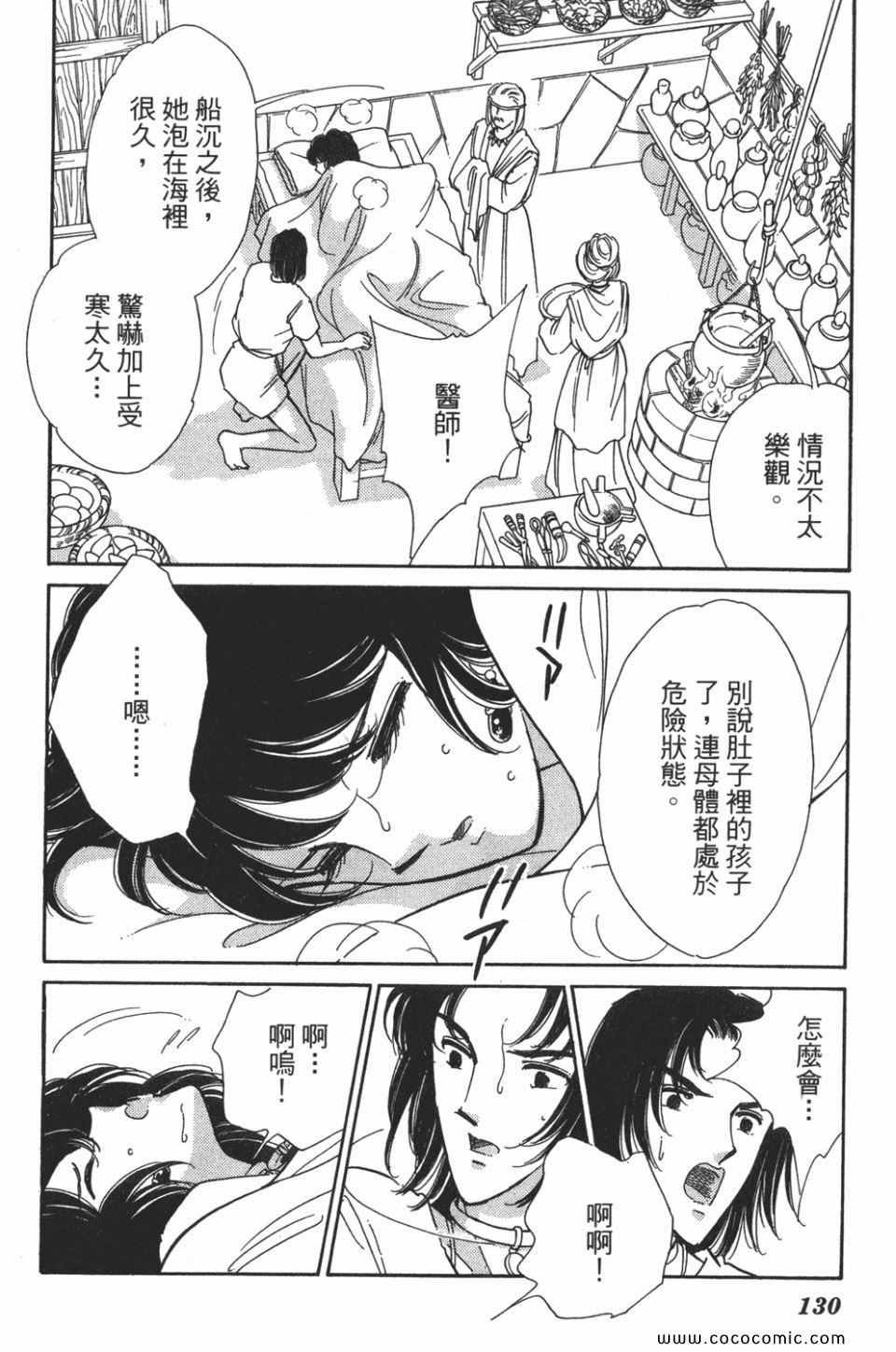 《天是红河岸》漫画最新章节第49卷免费下拉式在线观看章节第【130】张图片