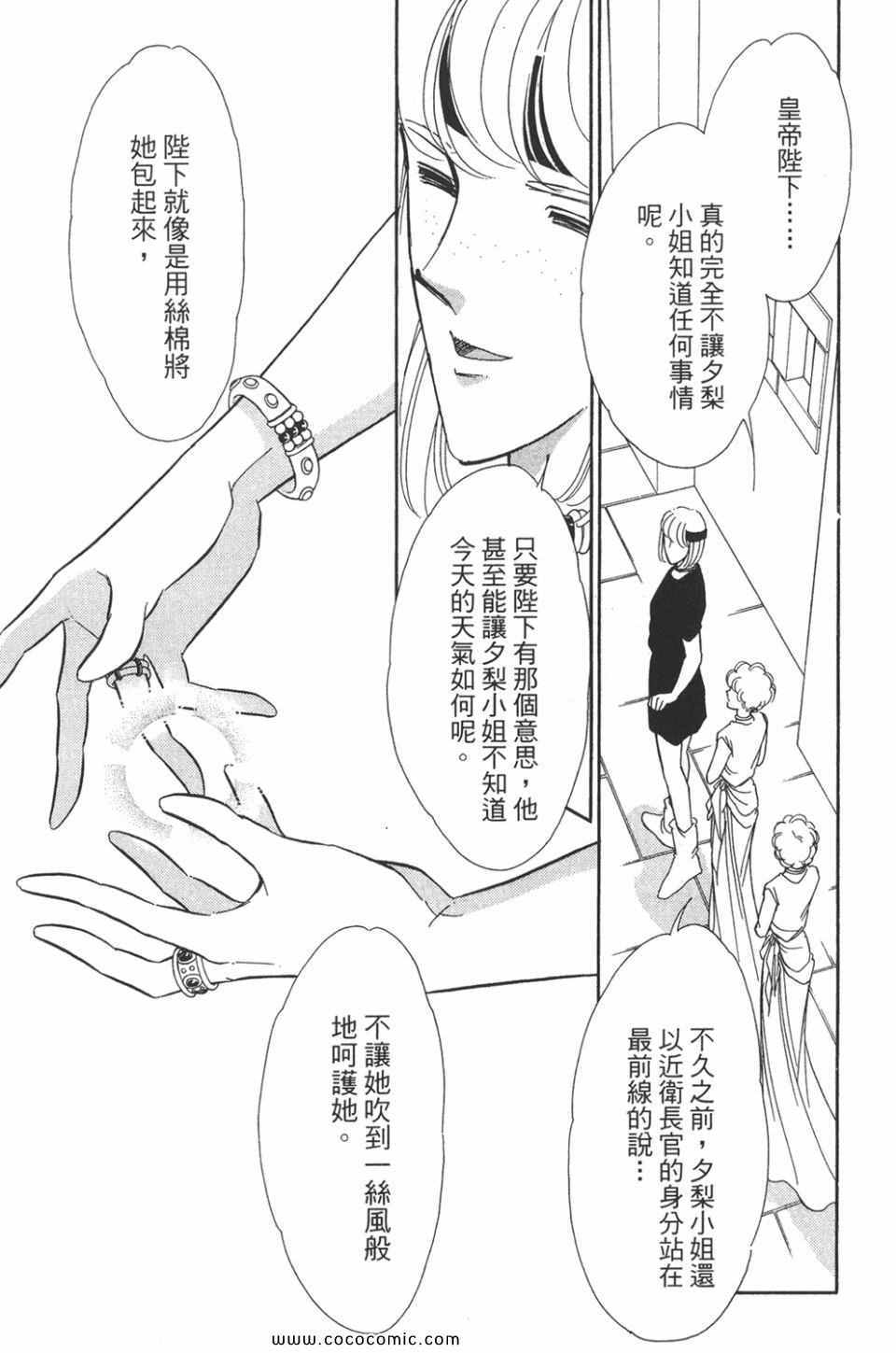 《天是红河岸》漫画最新章节第48卷免费下拉式在线观看章节第【165】张图片