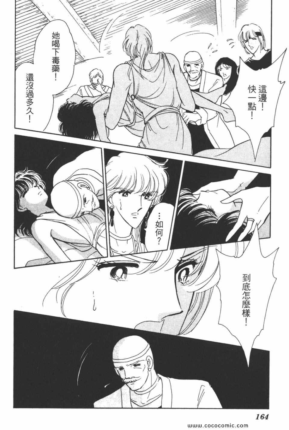 《天是红河岸》漫画最新章节第32卷免费下拉式在线观看章节第【164】张图片