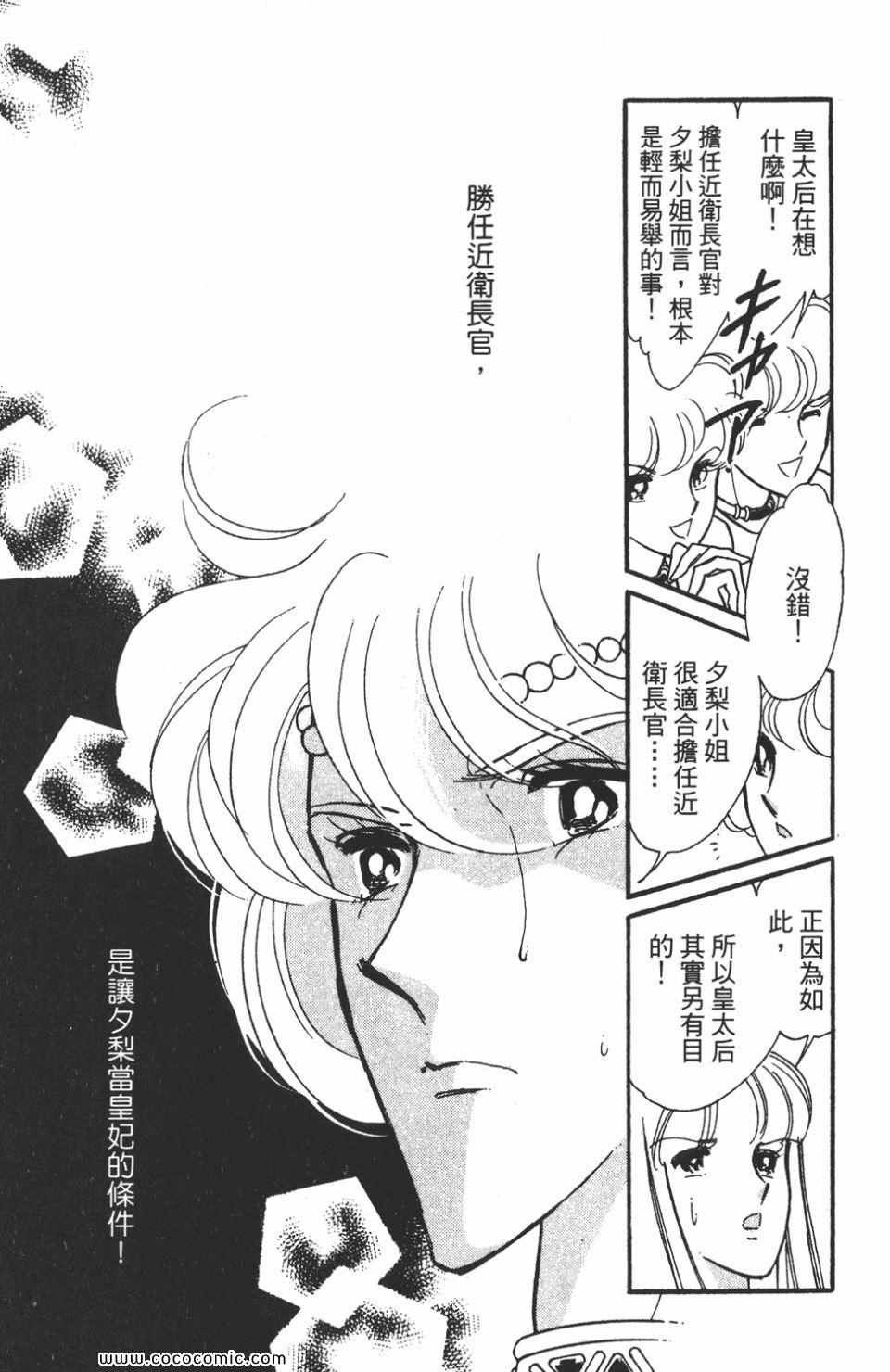 《天是红河岸》漫画最新章节第46卷免费下拉式在线观看章节第【141】张图片