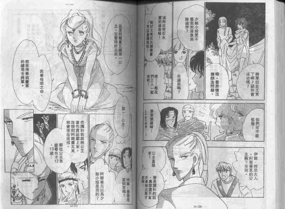 《天是红河岸》漫画最新章节第14卷免费下拉式在线观看章节第【58】张图片