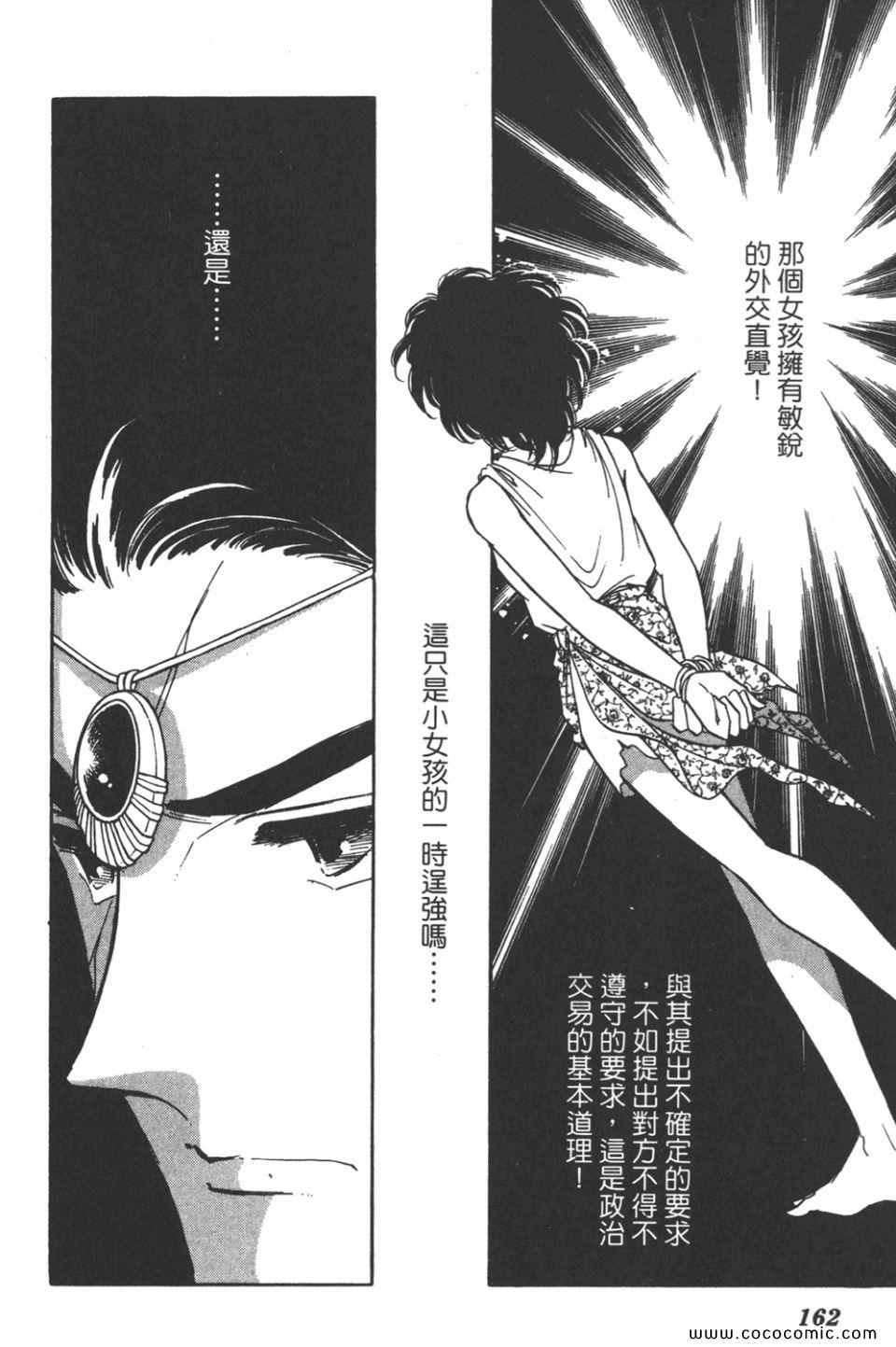 《天是红河岸》漫画最新章节第35卷免费下拉式在线观看章节第【162】张图片