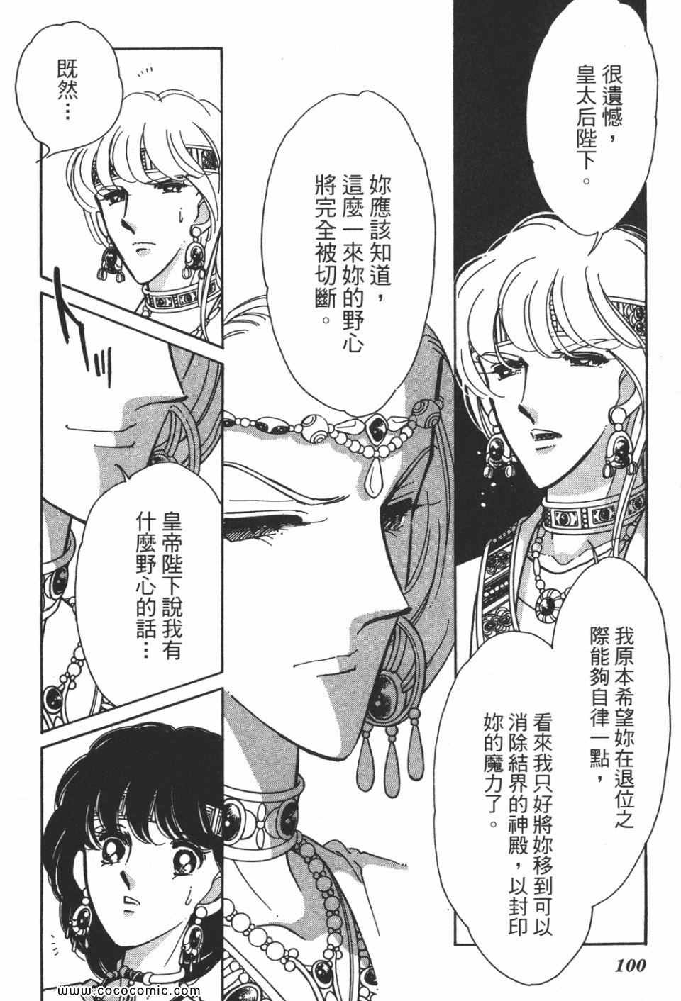 《天是红河岸》漫画最新章节第55卷免费下拉式在线观看章节第【100】张图片