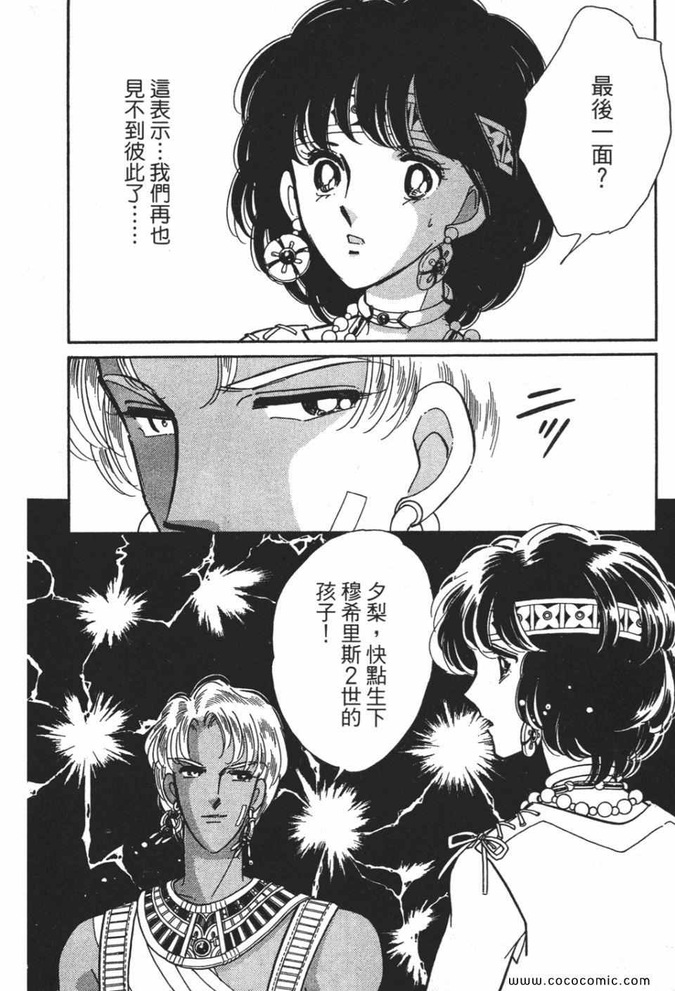 《天是红河岸》漫画最新章节第54卷免费下拉式在线观看章节第【168】张图片