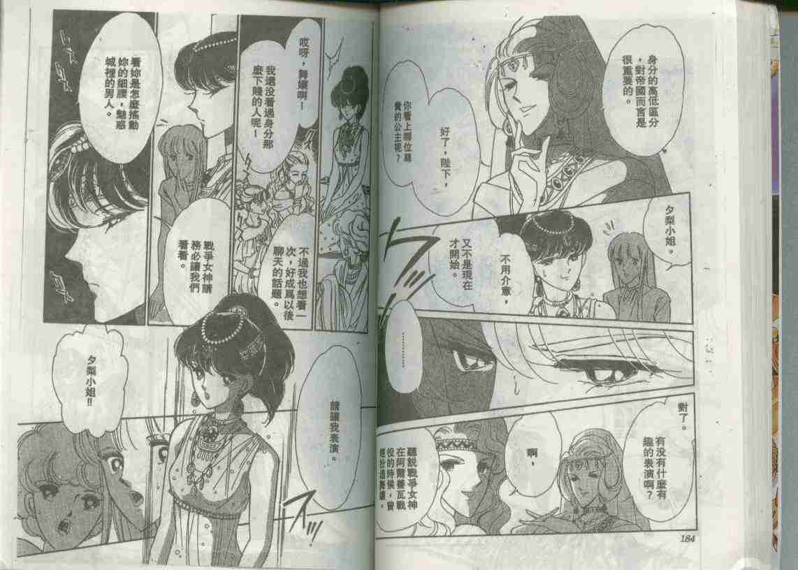 《天是红河岸》漫画最新章节第16卷免费下拉式在线观看章节第【38】张图片