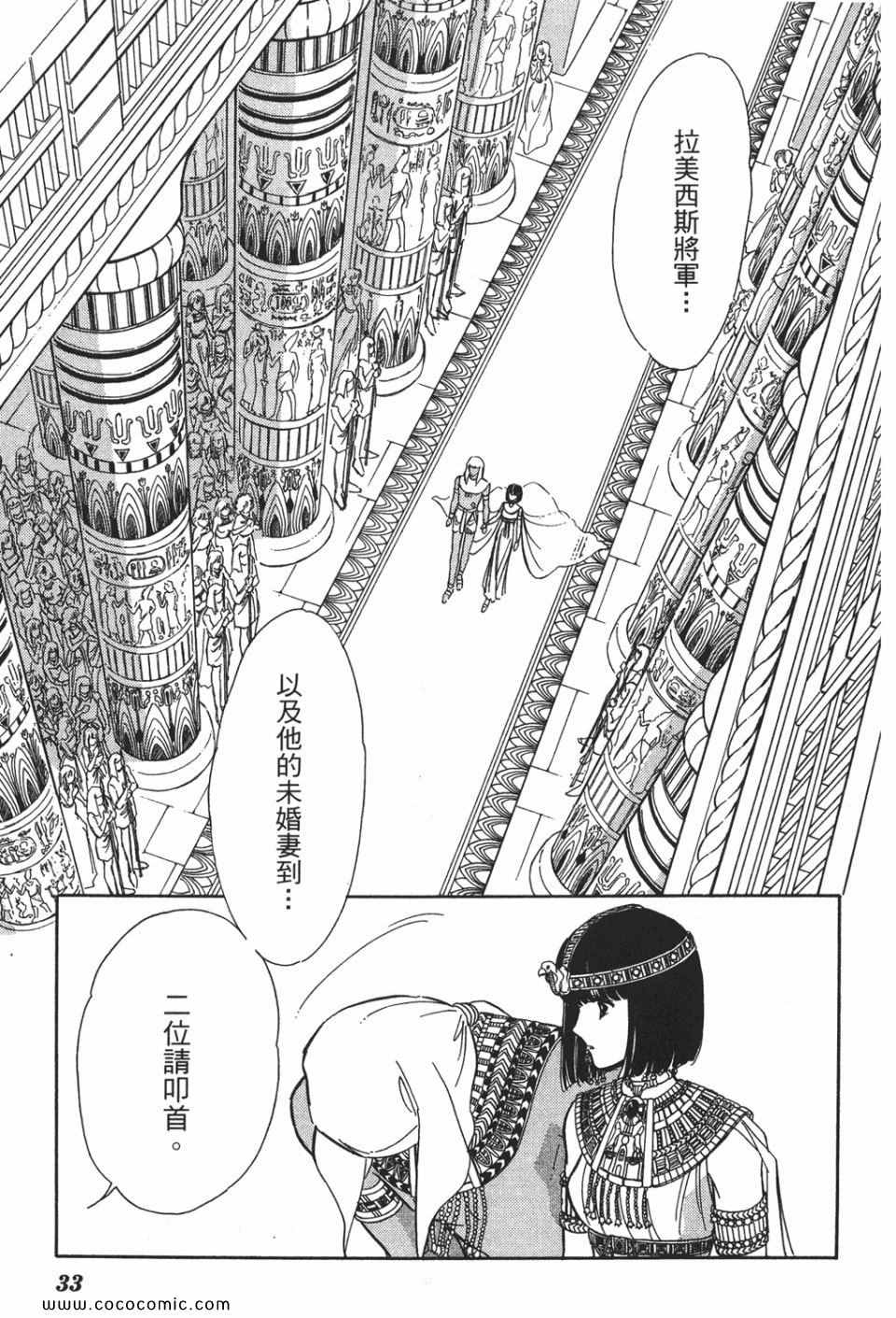 《天是红河岸》漫画最新章节第51卷免费下拉式在线观看章节第【33】张图片