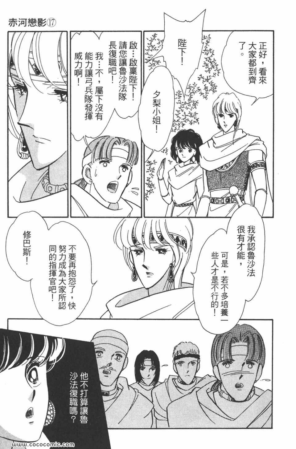 《天是红河岸》漫画最新章节第47卷免费下拉式在线观看章节第【15】张图片