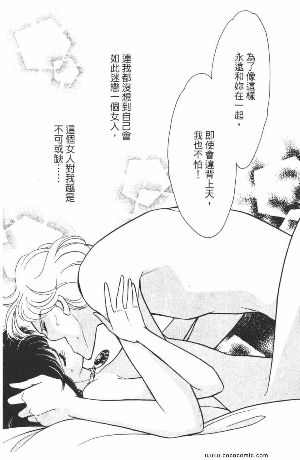 《天是红河岸》漫画最新章节第46卷免费下拉式在线观看章节第【154】张图片