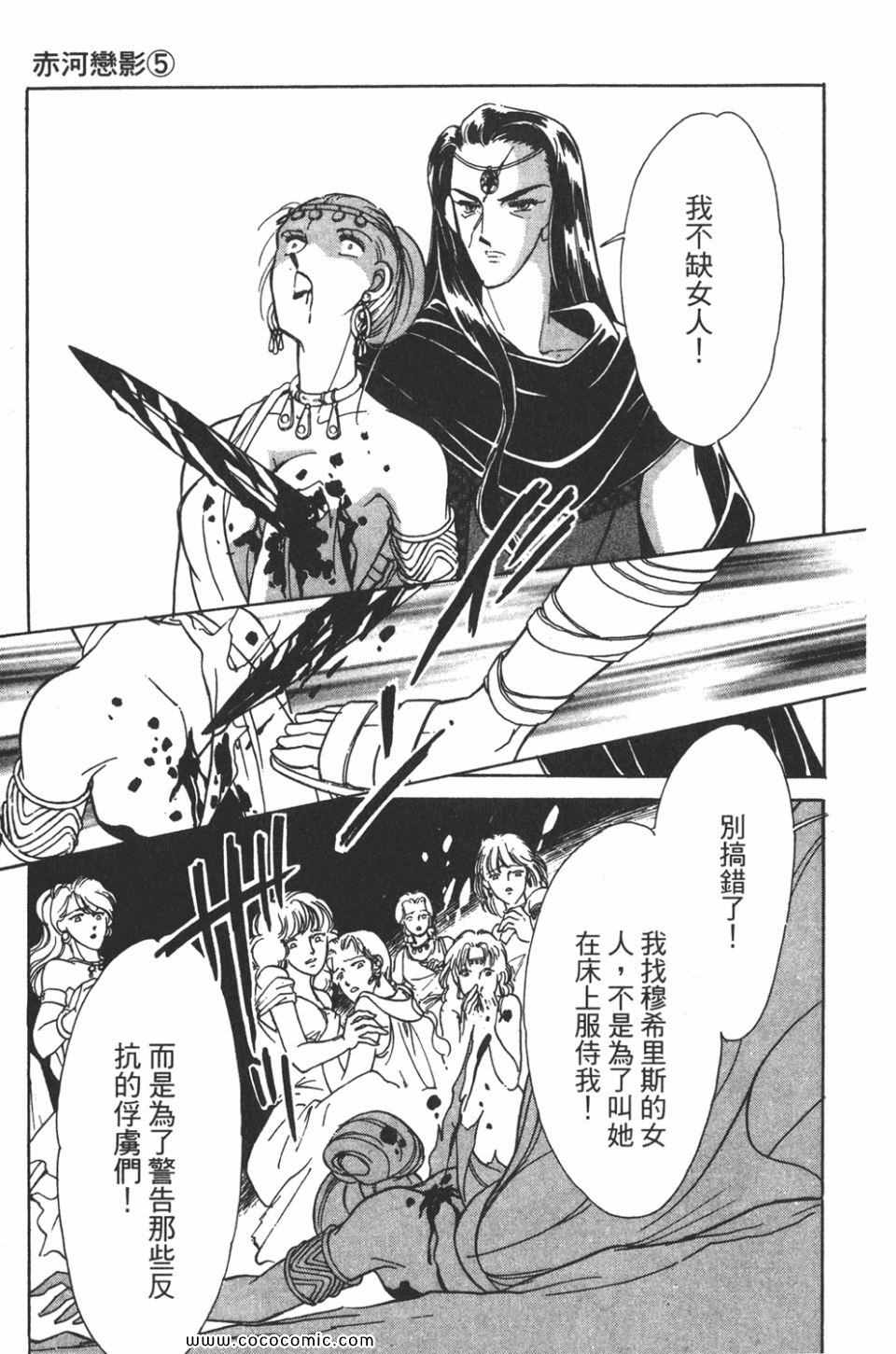 《天是红河岸》漫画最新章节第35卷免费下拉式在线观看章节第【115】张图片