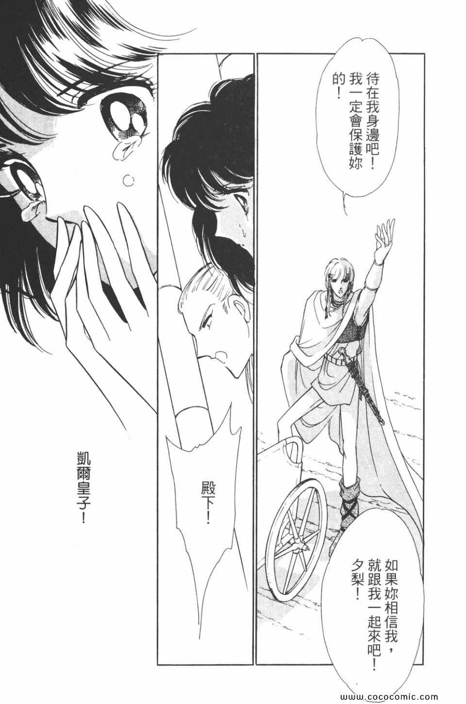 《天是红河岸》漫画最新章节第32卷免费下拉式在线观看章节第【81】张图片