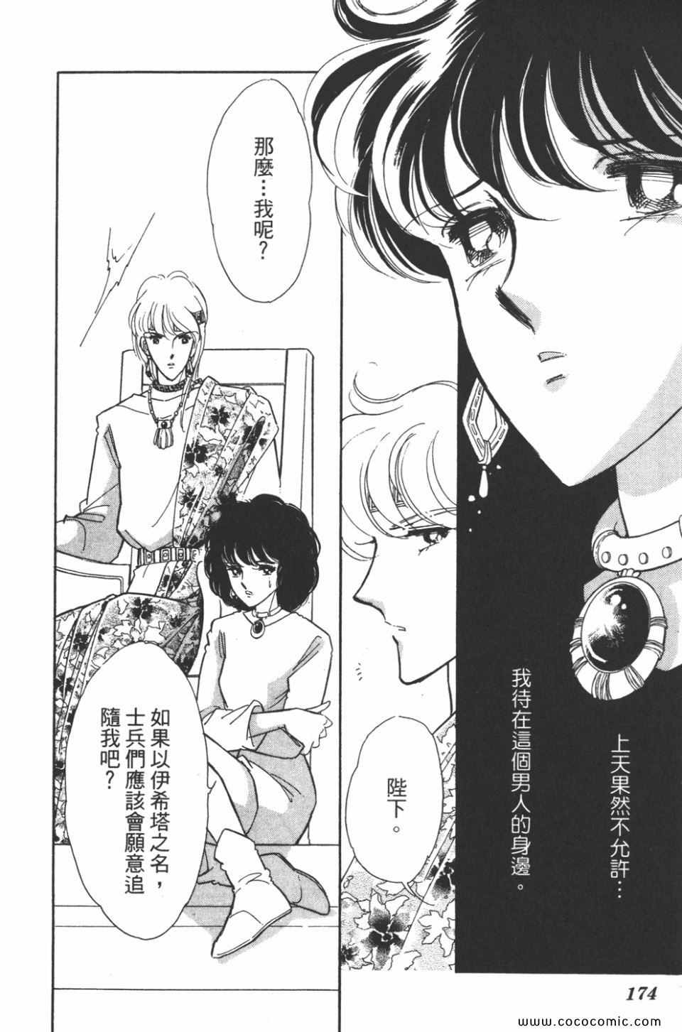 《天是红河岸》漫画最新章节第42卷免费下拉式在线观看章节第【174】张图片