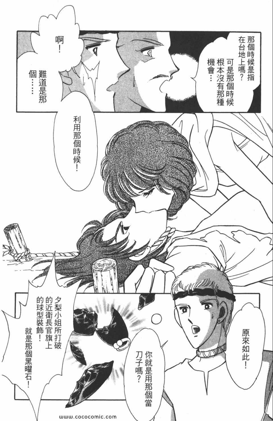 《天是红河岸》漫画最新章节第47卷免费下拉式在线观看章节第【86】张图片