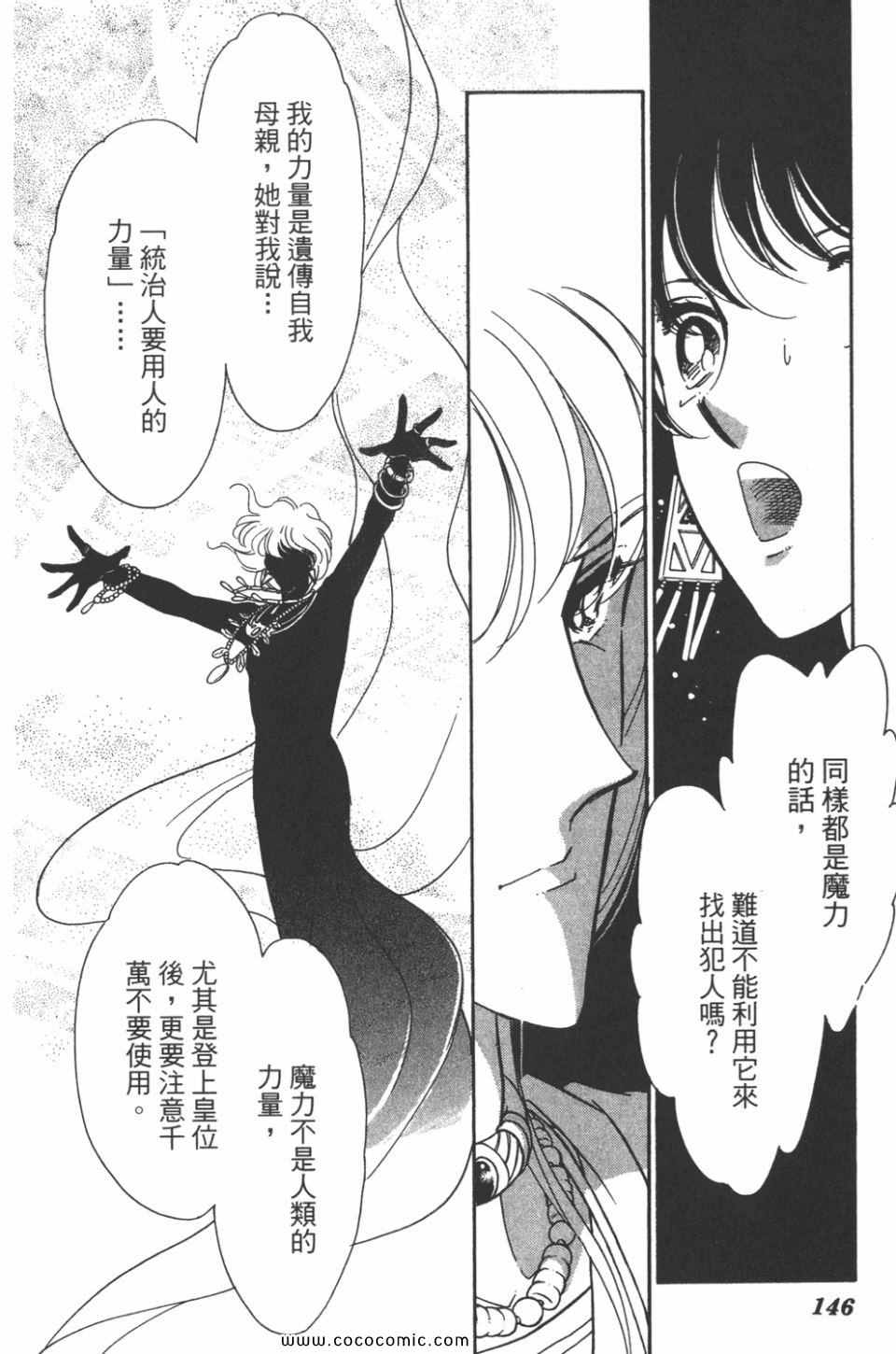 《天是红河岸》漫画最新章节第45卷免费下拉式在线观看章节第【146】张图片