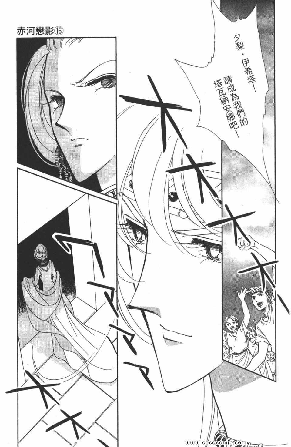 《天是红河岸》漫画最新章节第46卷免费下拉式在线观看章节第【107】张图片