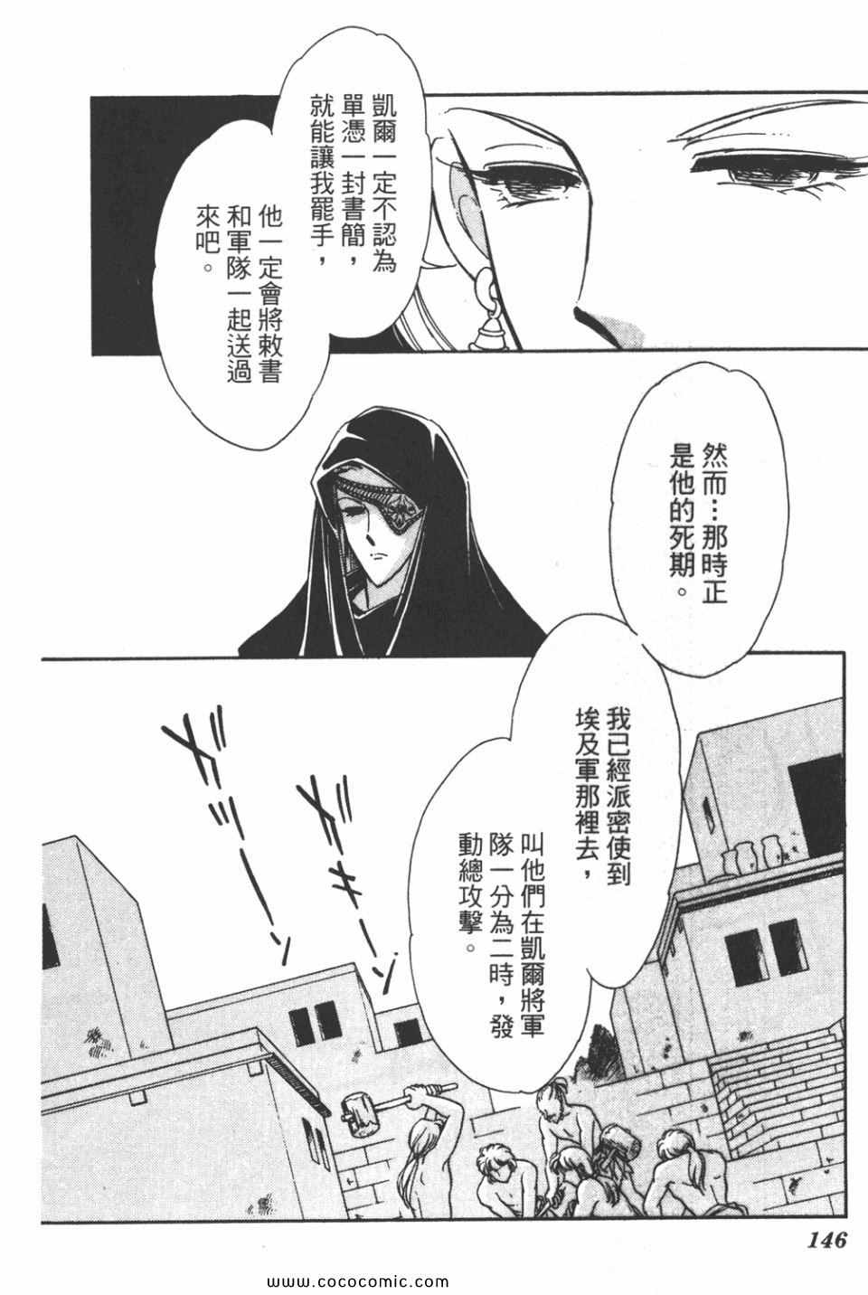 《天是红河岸》漫画最新章节第43卷免费下拉式在线观看章节第【145】张图片