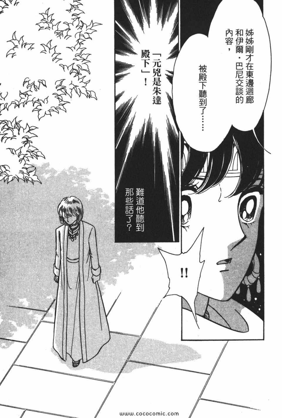 《天是红河岸》漫画最新章节第55卷免费下拉式在线观看章节第【147】张图片