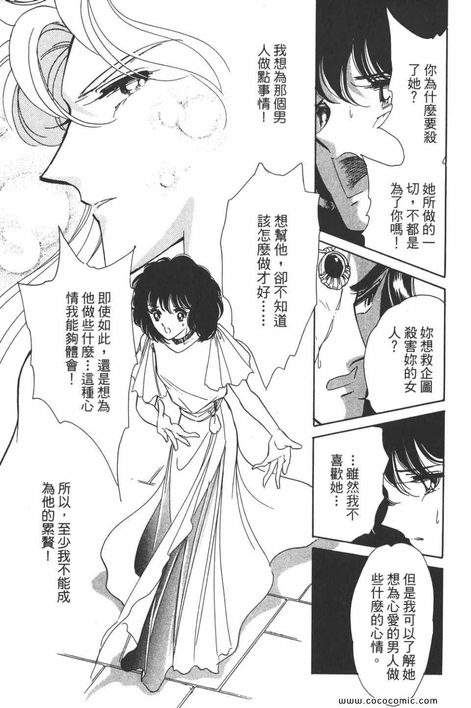 《天是红河岸》漫画最新章节第36卷免费下拉式在线观看章节第【29】张图片