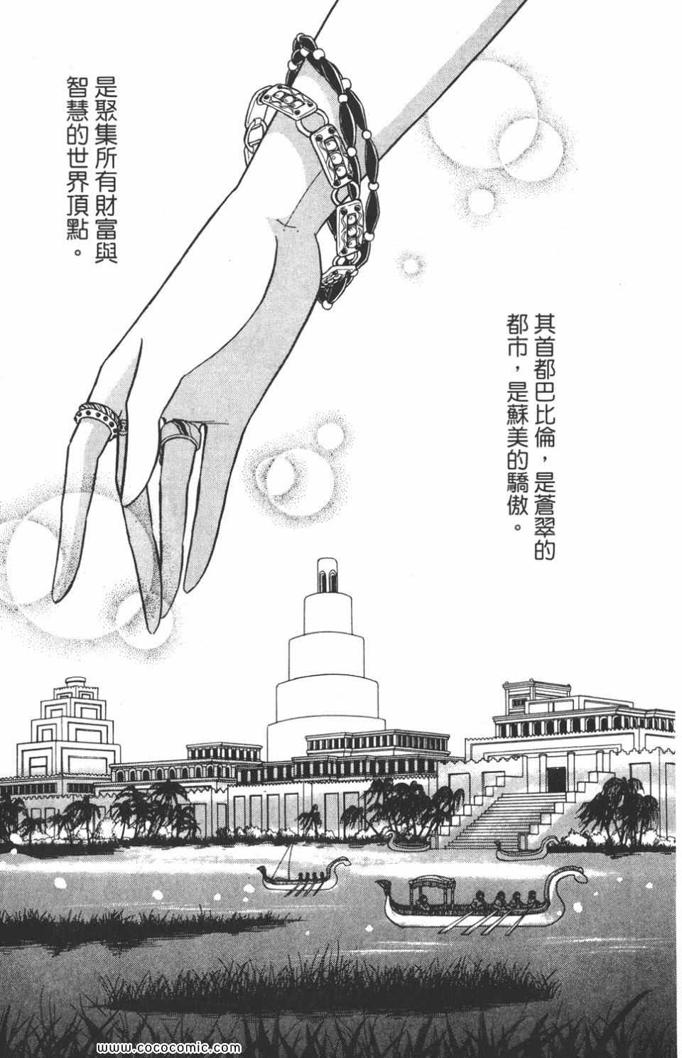 《天是红河岸》漫画最新章节第40卷免费下拉式在线观看章节第【173】张图片