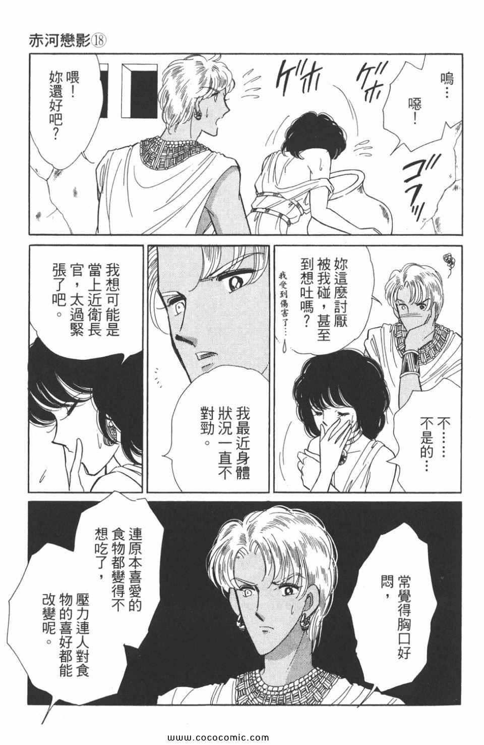 《天是红河岸》漫画最新章节第48卷免费下拉式在线观看章节第【59】张图片