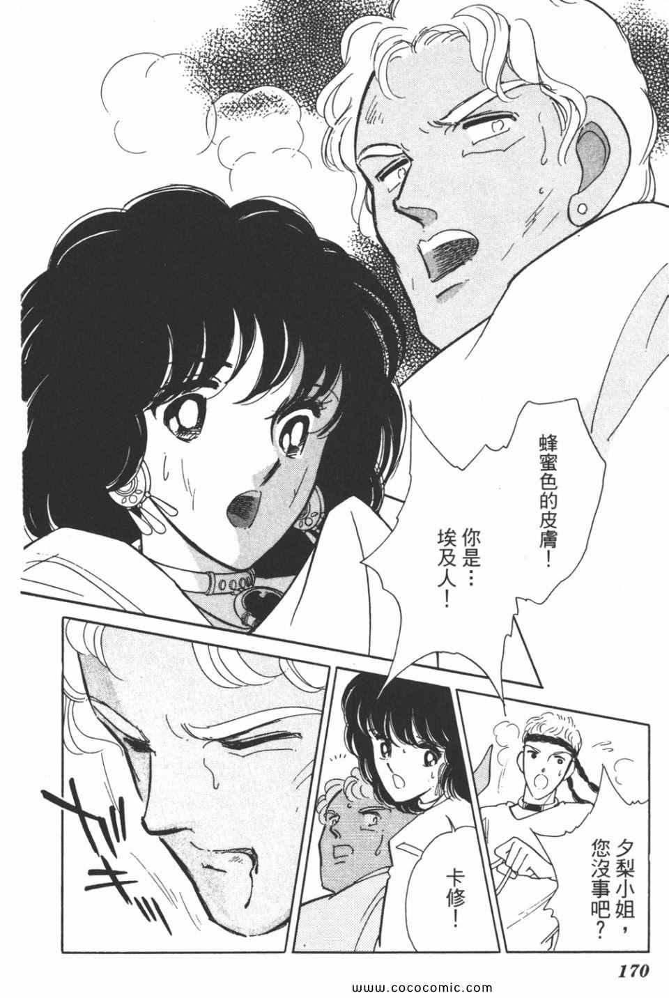 《天是红河岸》漫画最新章节第42卷免费下拉式在线观看章节第【170】张图片