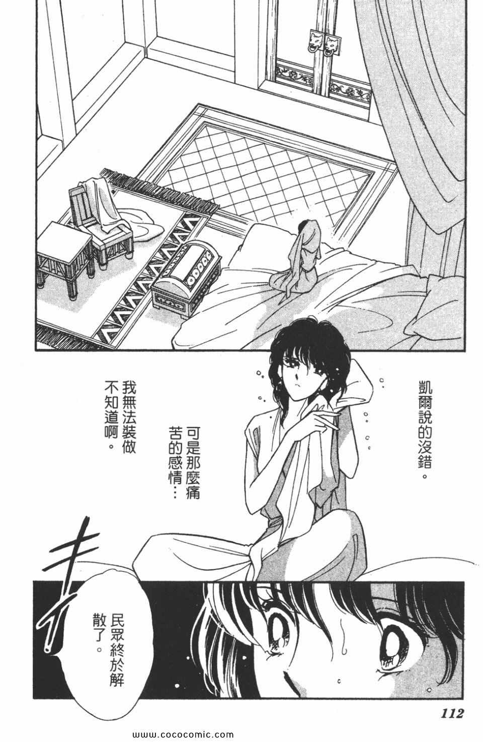 《天是红河岸》漫画最新章节第46卷免费下拉式在线观看章节第【112】张图片