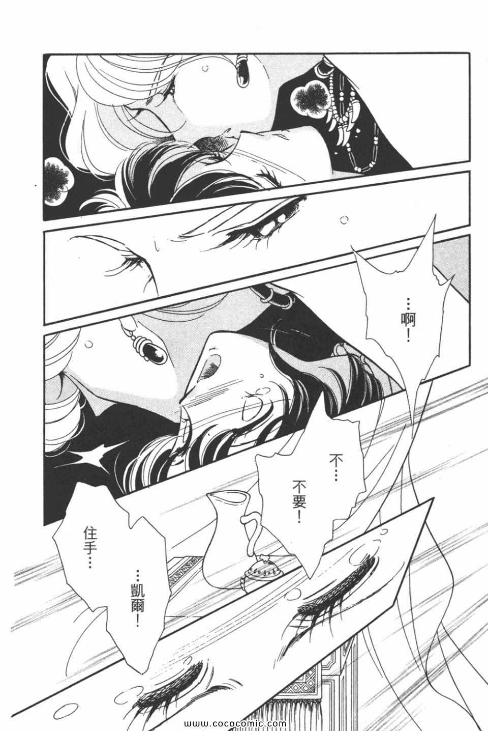 《天是红河岸》漫画最新章节第44卷免费下拉式在线观看章节第【94】张图片