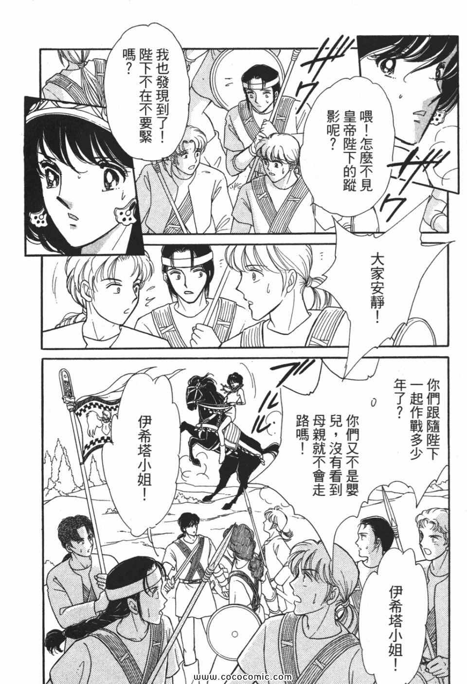 《天是红河岸》漫画最新章节第54卷免费下拉式在线观看章节第【46】张图片