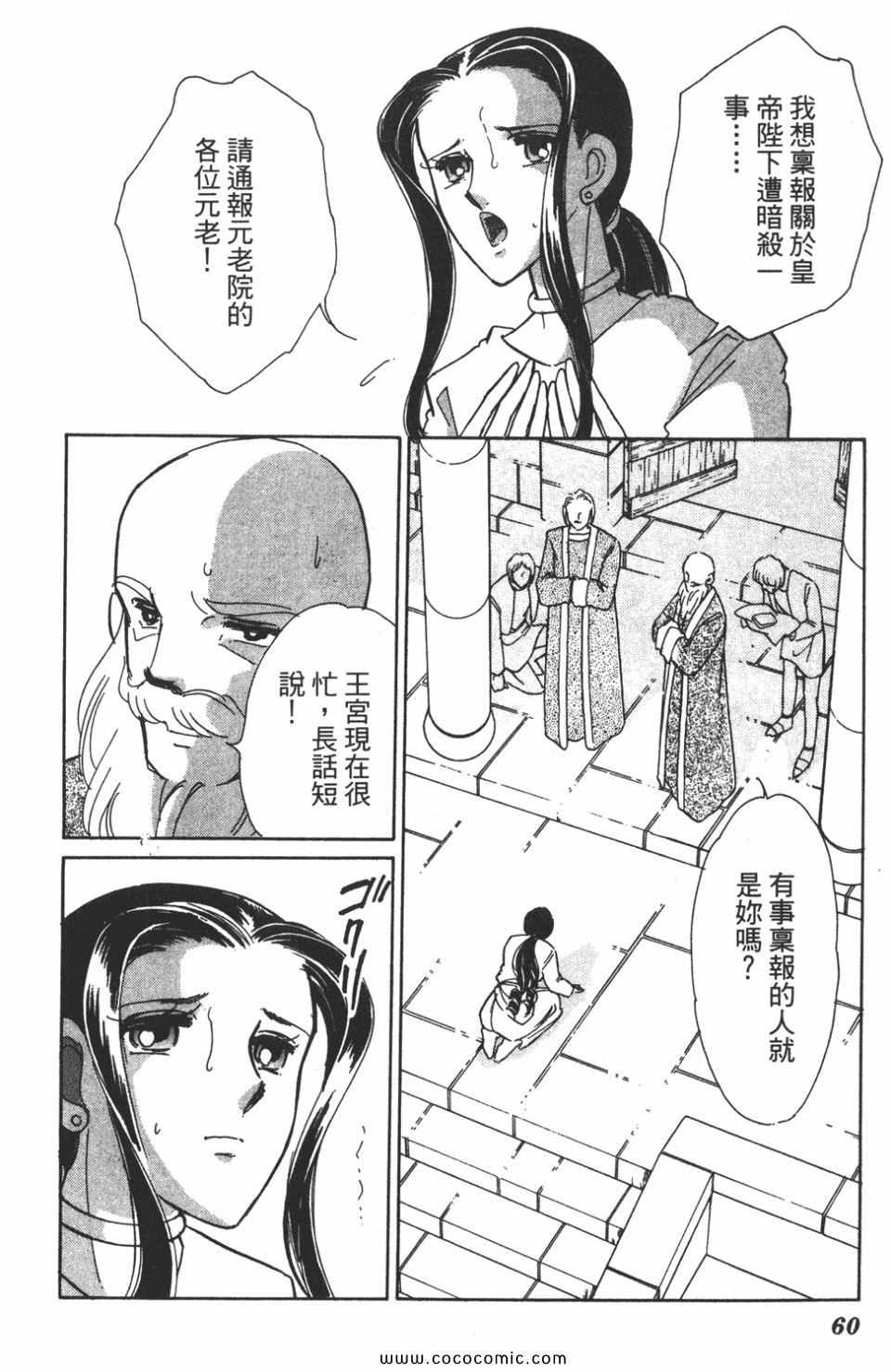 《天是红河岸》漫画最新章节第41卷免费下拉式在线观看章节第【60】张图片