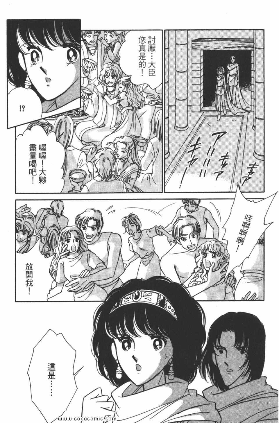 《天是红河岸》漫画最新章节第47卷免费下拉式在线观看章节第【171】张图片