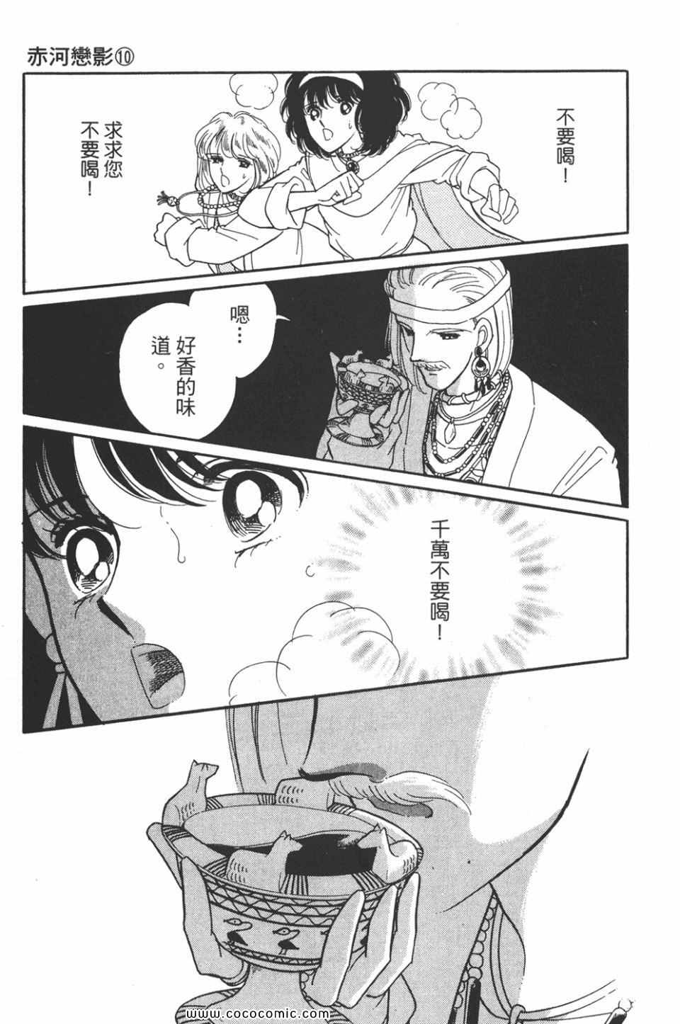 《天是红河岸》漫画最新章节第40卷免费下拉式在线观看章节第【53】张图片