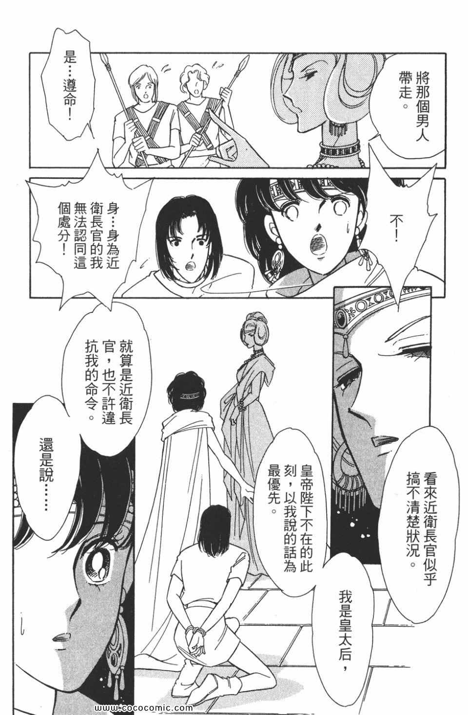 《天是红河岸》漫画最新章节第47卷免费下拉式在线观看章节第【33】张图片