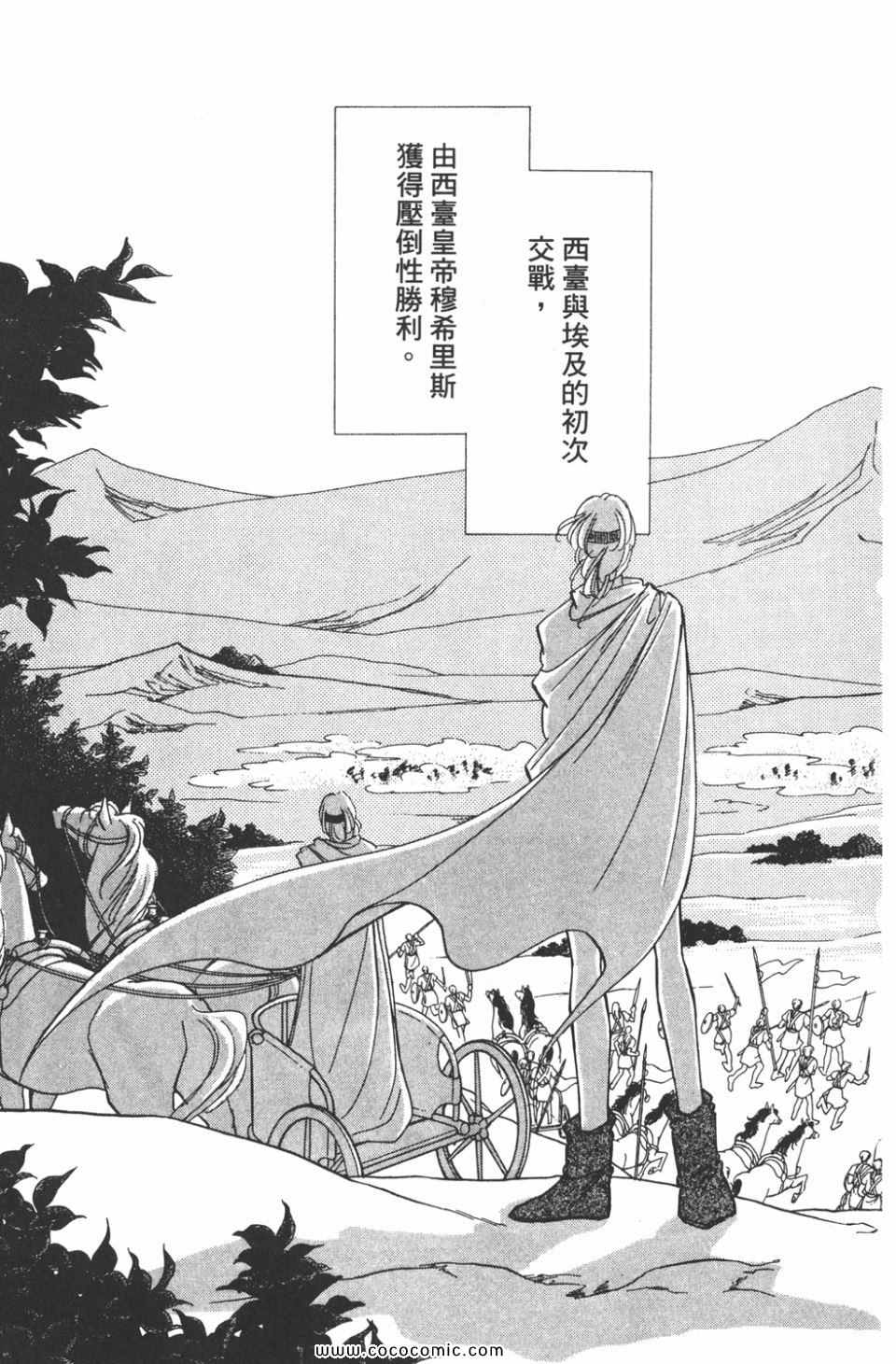 《天是红河岸》漫画最新章节第44卷免费下拉式在线观看章节第【51】张图片