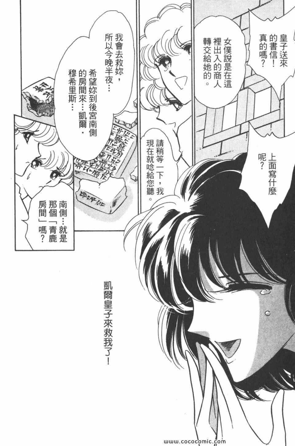 《天是红河岸》漫画最新章节第36卷免费下拉式在线观看章节第【18】张图片