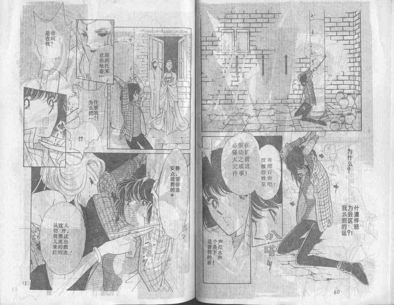 《天是红河岸》漫画最新章节第1卷免费下拉式在线观看章节第【32】张图片