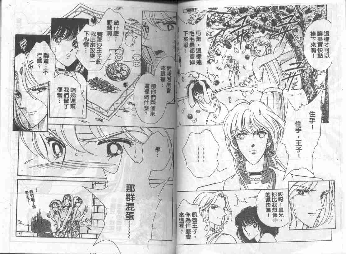 《天是红河岸》漫画最新章节第5卷免费下拉式在线观看章节第【16】张图片