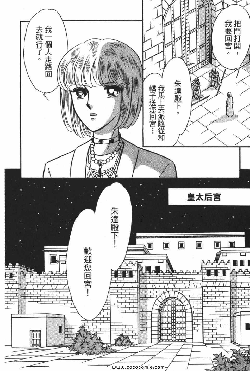 《天是红河岸》漫画最新章节第55卷免费下拉式在线观看章节第【148】张图片