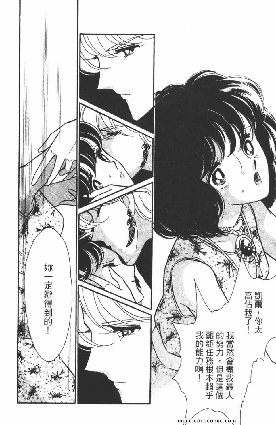 《天是红河岸》漫画最新章节第46卷免费下拉式在线观看章节第【144】张图片