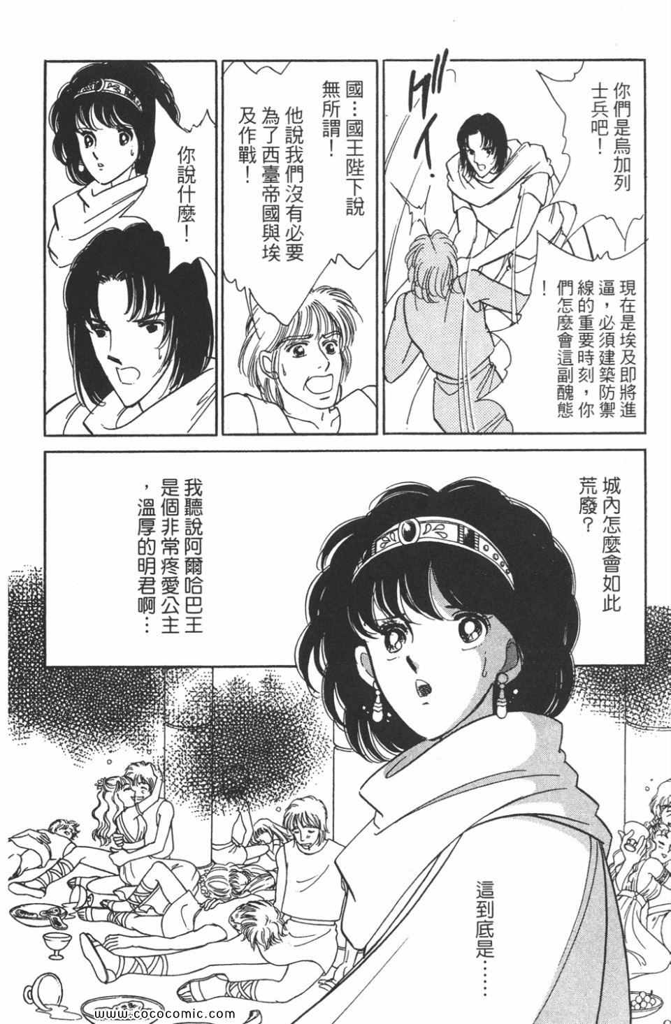 《天是红河岸》漫画最新章节第47卷免费下拉式在线观看章节第【172】张图片