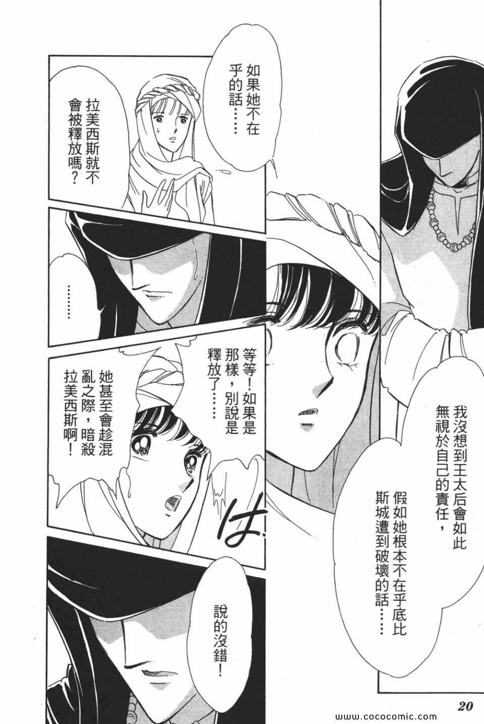 《天是红河岸》漫画最新章节第52卷免费下拉式在线观看章节第【22】张图片