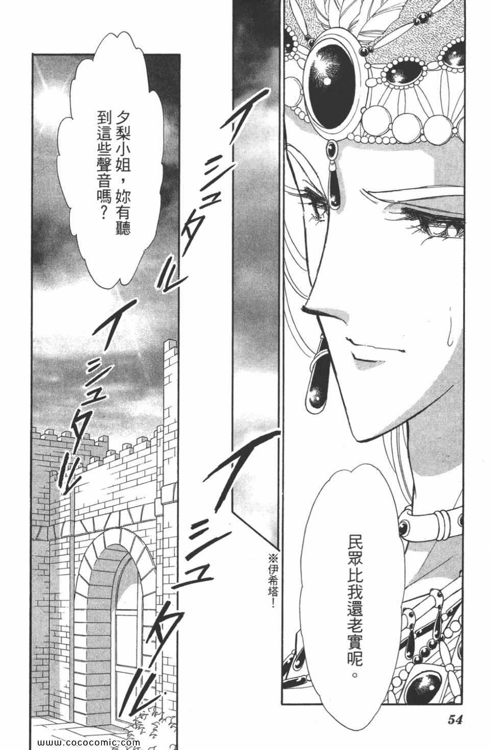 《天是红河岸》漫画最新章节第42卷免费下拉式在线观看章节第【54】张图片