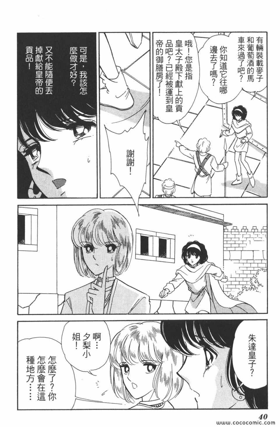 《天是红河岸》漫画最新章节第40卷免费下拉式在线观看章节第【40】张图片