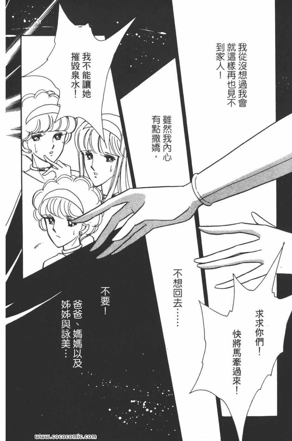 《天是红河岸》漫画最新章节第43卷免费下拉式在线观看章节第【131】张图片