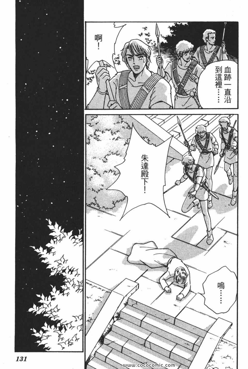 《天是红河岸》漫画最新章节第55卷免费下拉式在线观看章节第【131】张图片