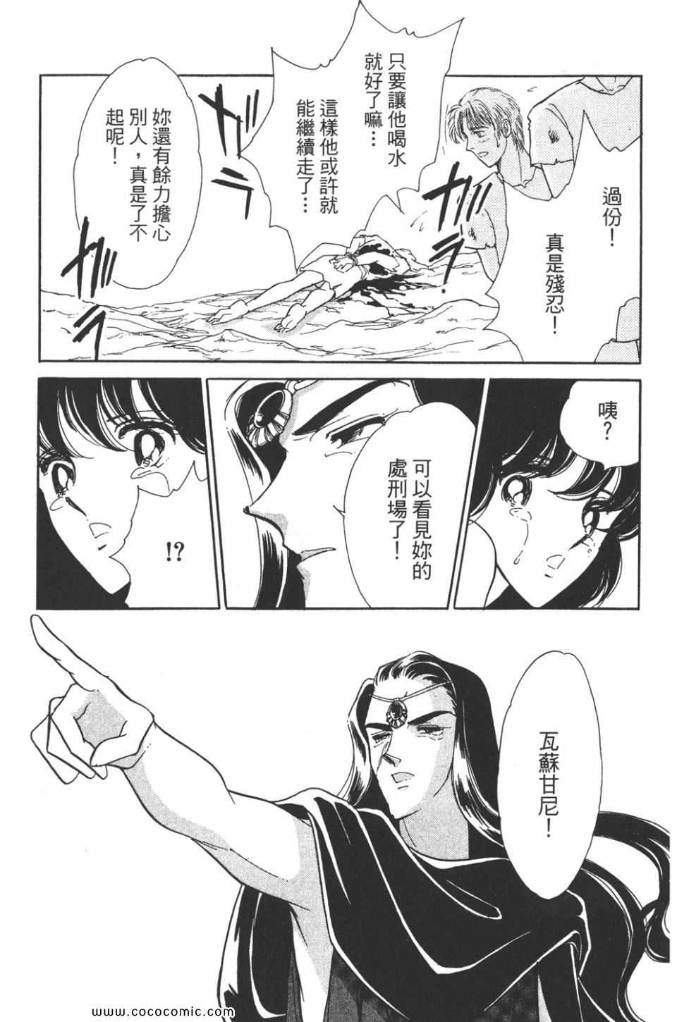 《天是红河岸》漫画最新章节第35卷免费下拉式在线观看章节第【129】张图片