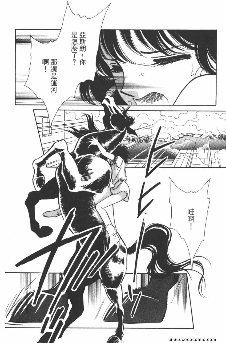 《天是红河岸》漫画最新章节第36卷免费下拉式在线观看章节第【138】张图片