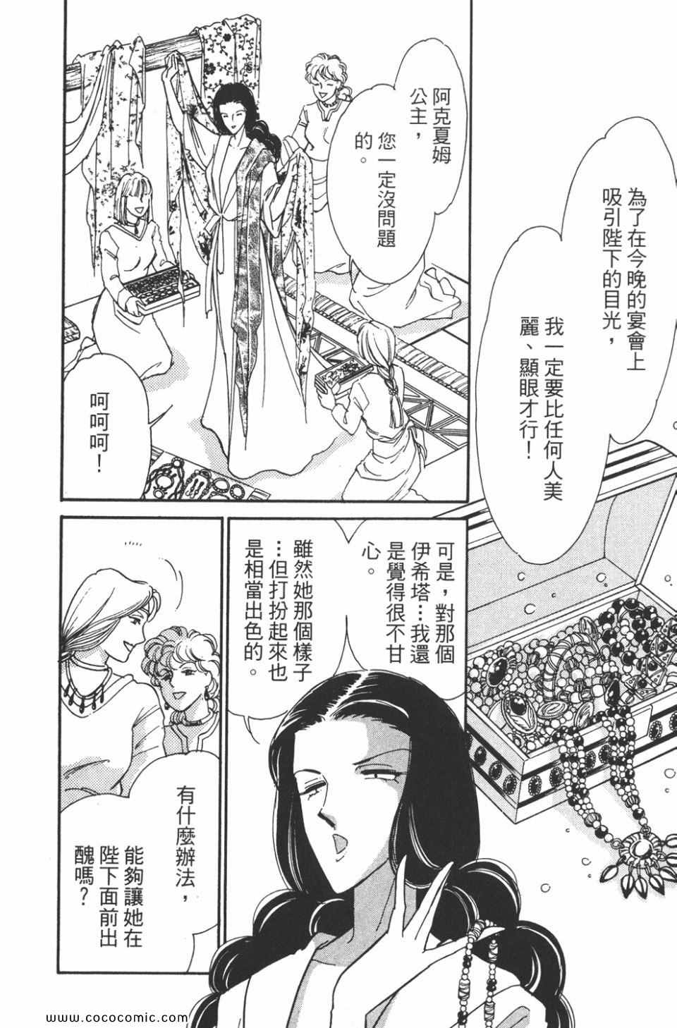 《天是红河岸》漫画最新章节第44卷免费下拉式在线观看章节第【176】张图片