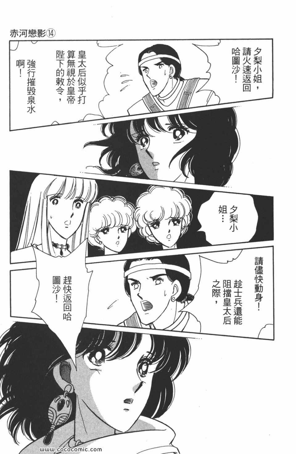 《天是红河岸》漫画最新章节第44卷免费下拉式在线观看章节第【9】张图片