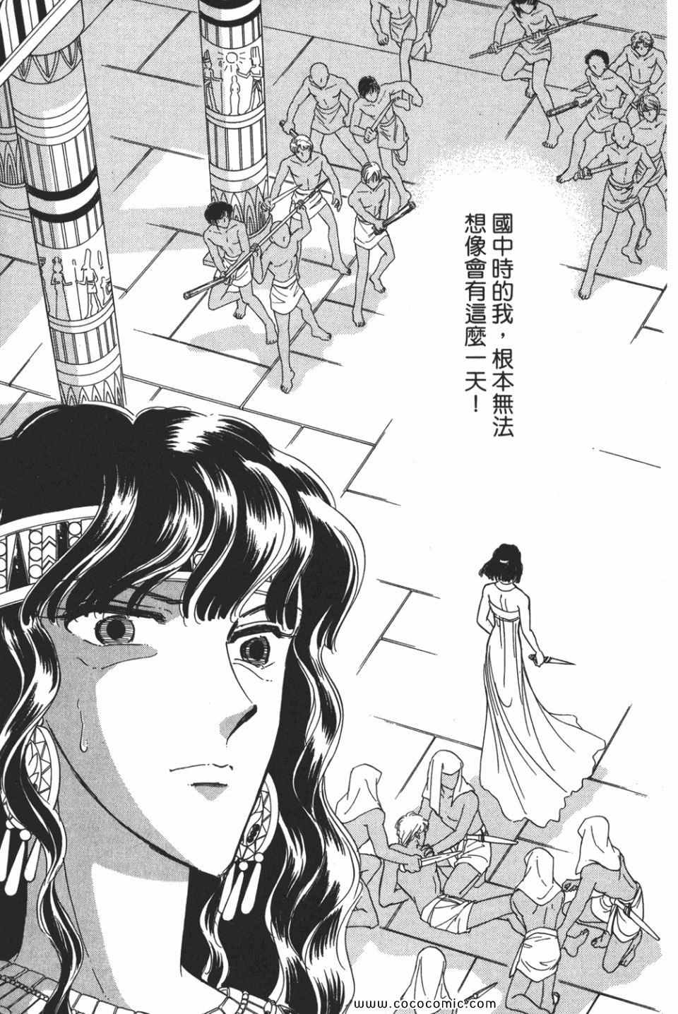 《天是红河岸》漫画最新章节第52卷免费下拉式在线观看章节第【73】张图片