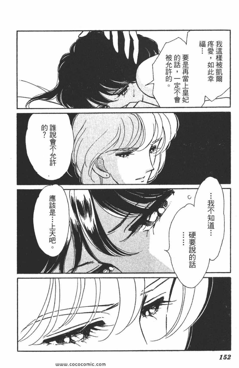 《天是红河岸》漫画最新章节第46卷免费下拉式在线观看章节第【152】张图片